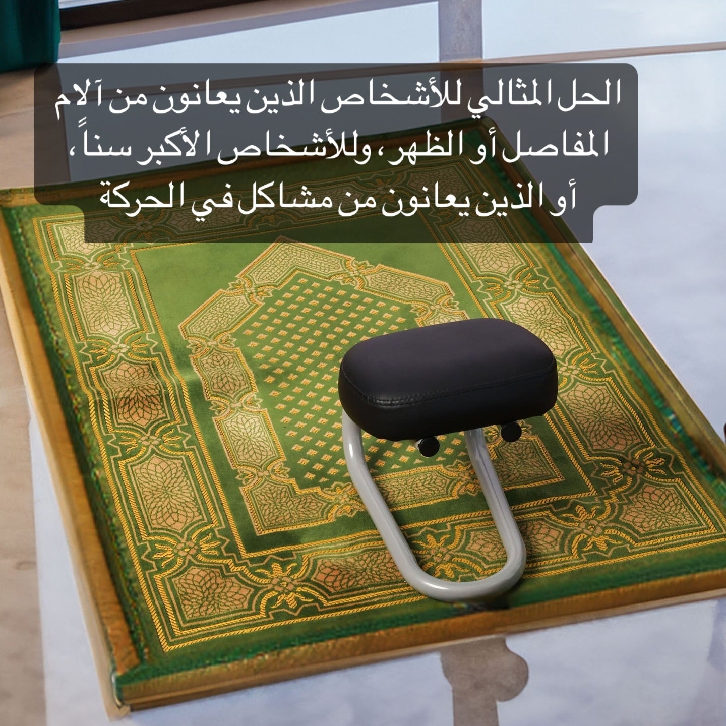 🔥LAST DAY SALE 30% OFF🔥 Portable Namaz chair