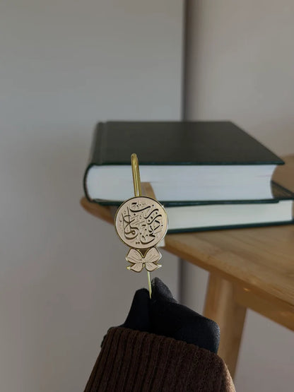 Elegant Quran Reading Bookmark
