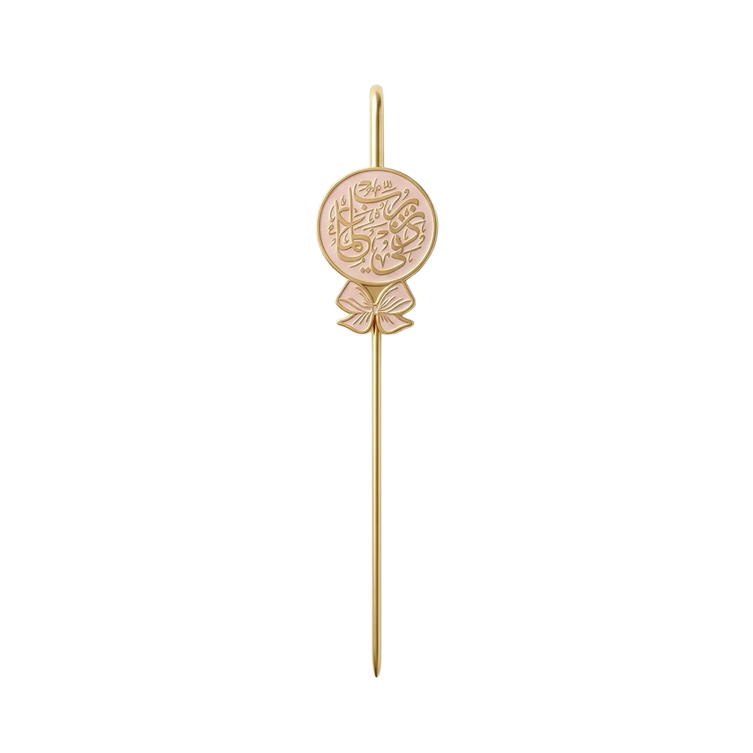Elegant Quran Reading Bookmark