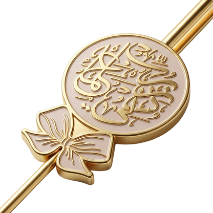 Elegant Quran Reading Bookmark
