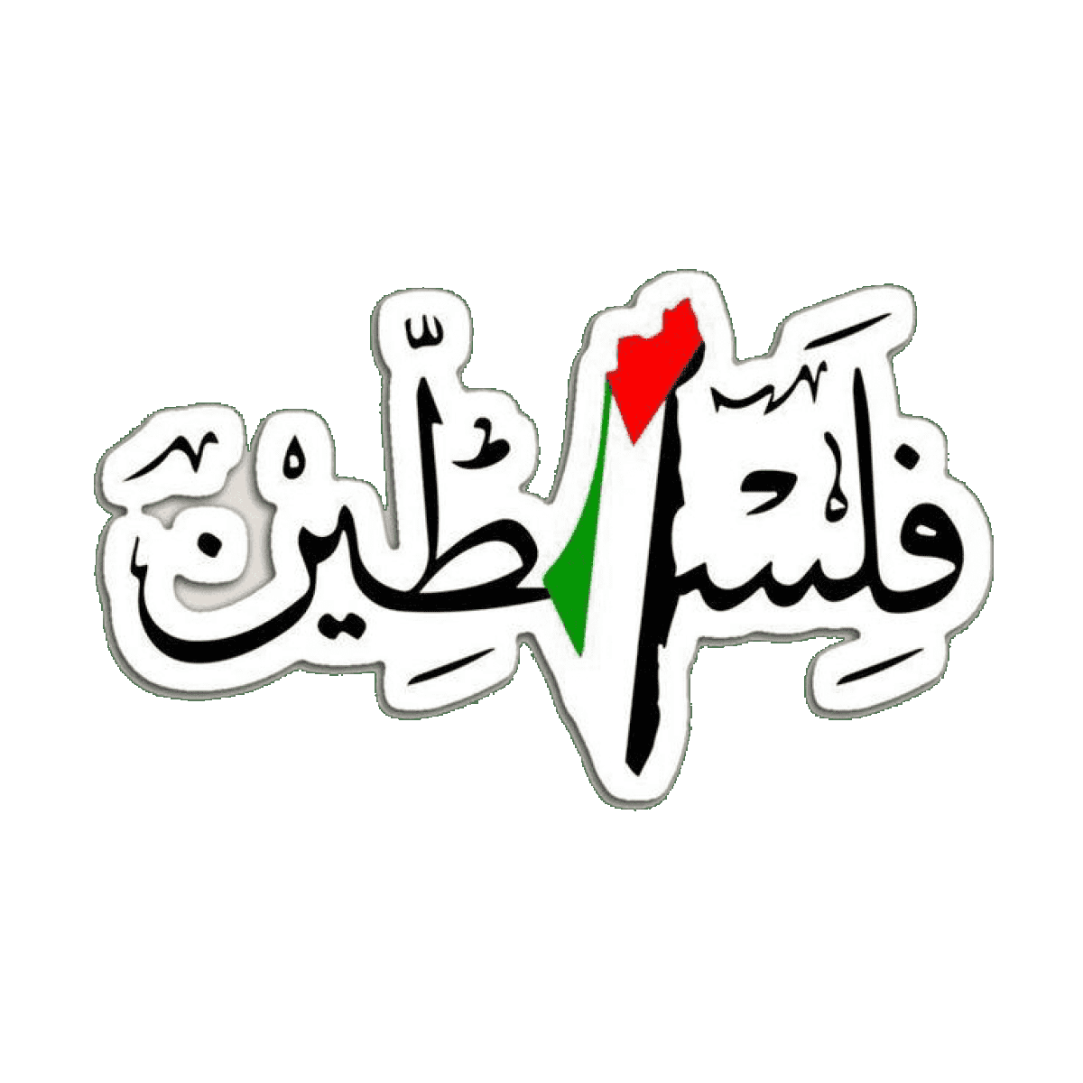 Freedom Palestine Stickers (100PCS)